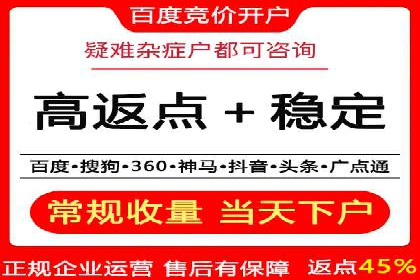 百度竞价推广实战技巧分享